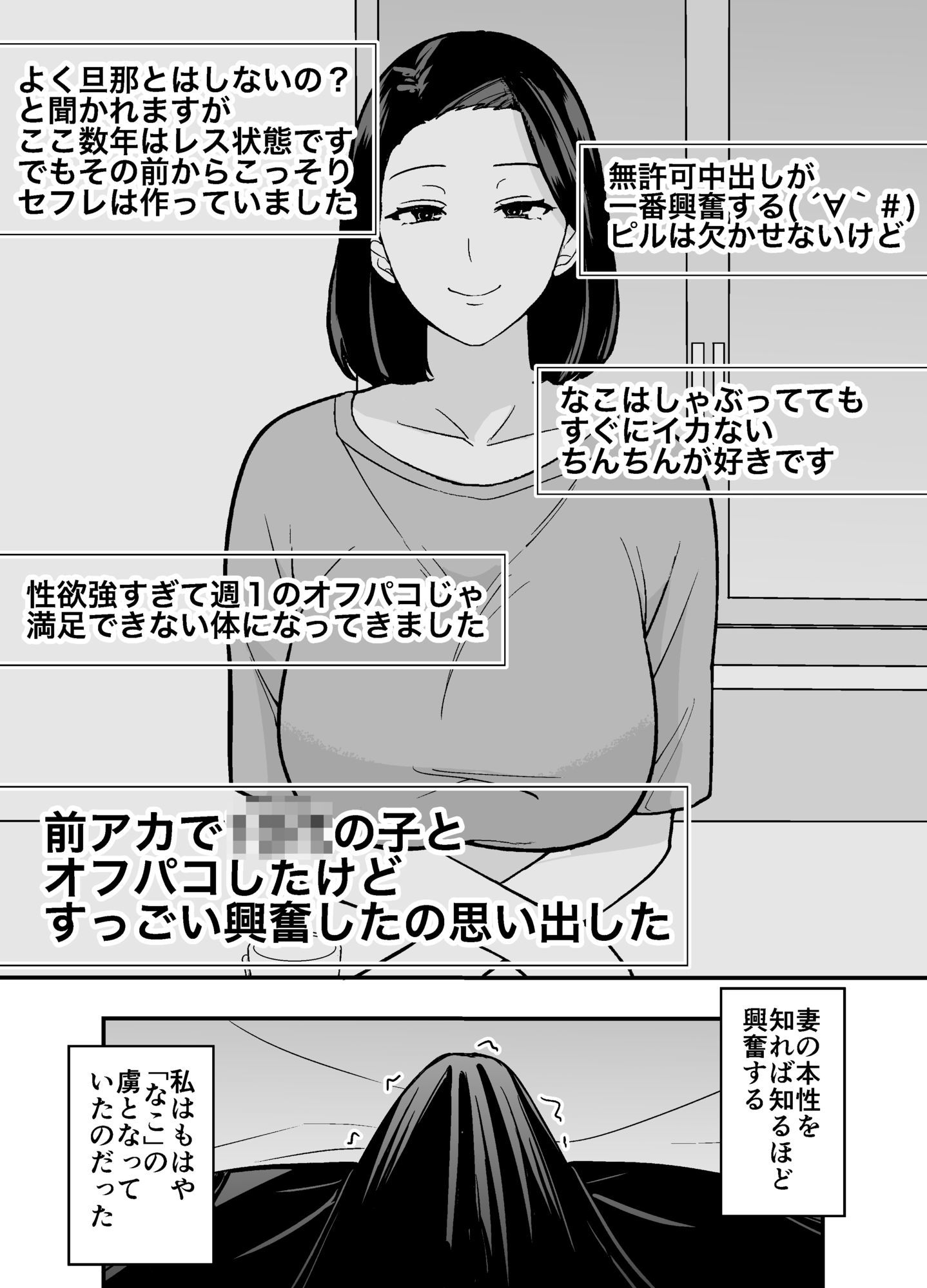 つばきあるお堂  総集編  -不貞- サンプル2ページ目