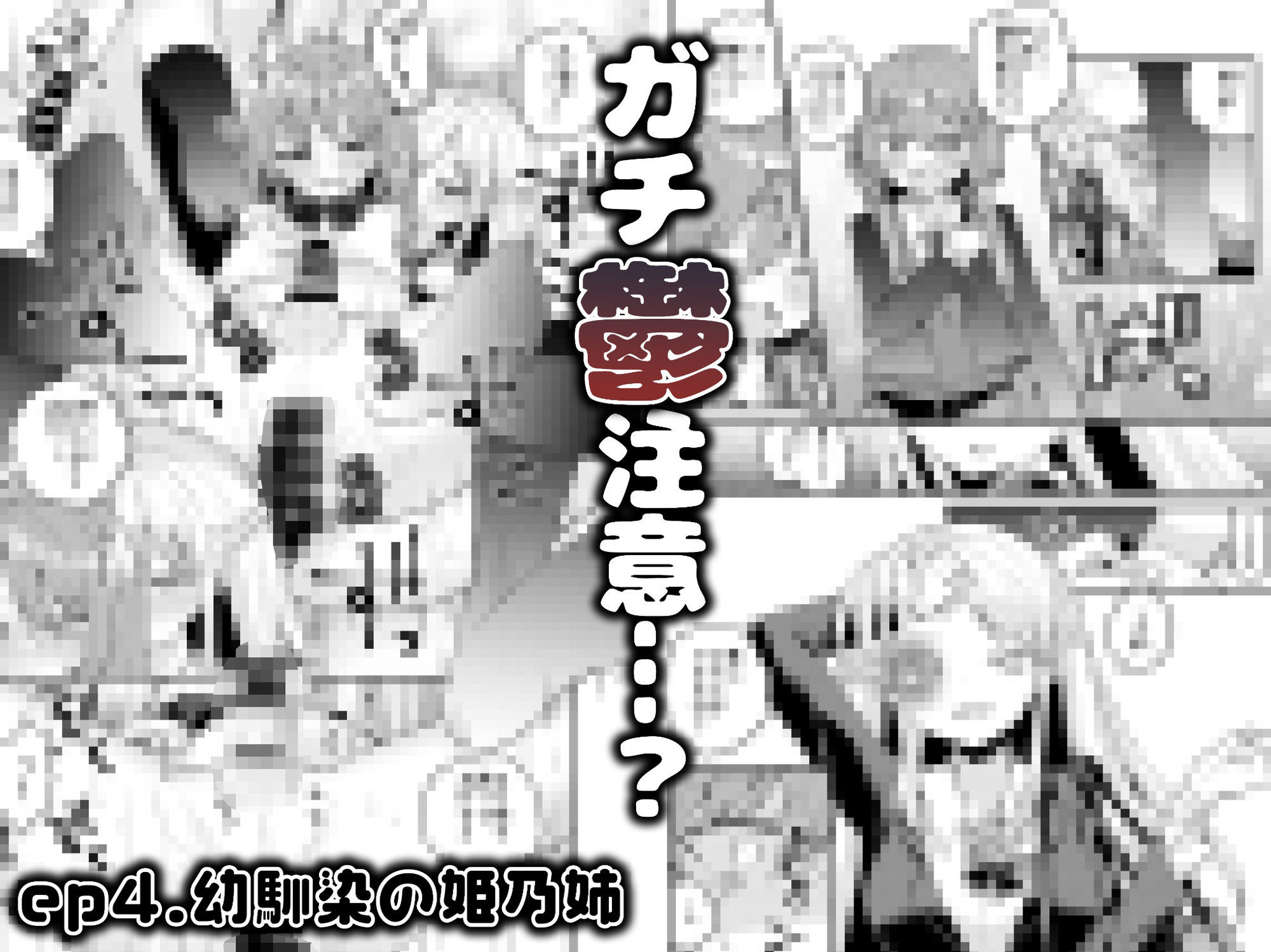 お姉さんが女装男子をめちゃくちゃにする本 サンプル6ページ目