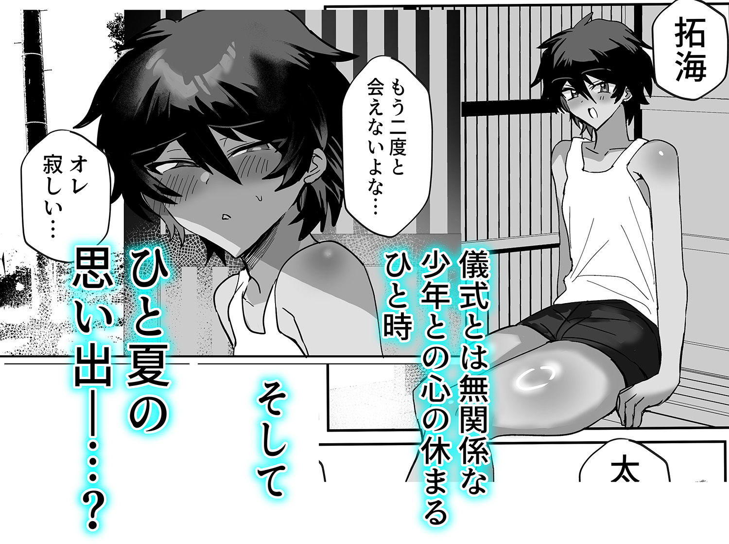 因習村強●メス男交尾 サンプル4ページ目