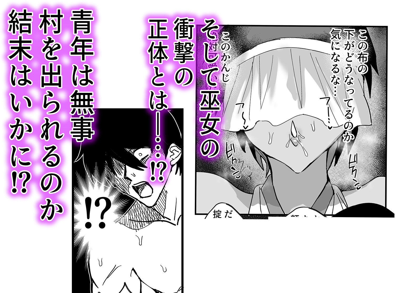 因習村強●メス男交尾 サンプル5ページ目