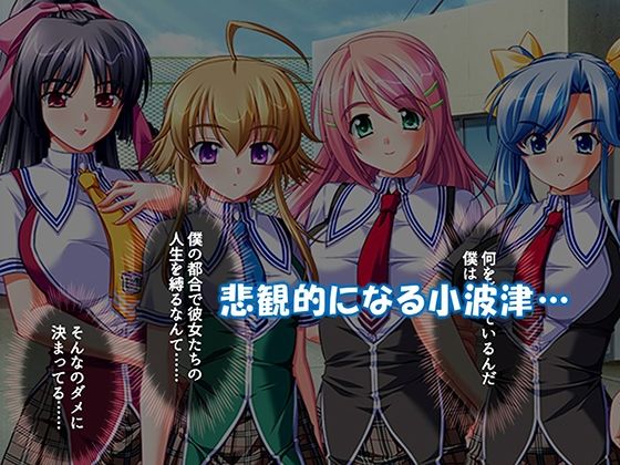 シン・ぼっキング！ 6巻 サンプル4ページ目