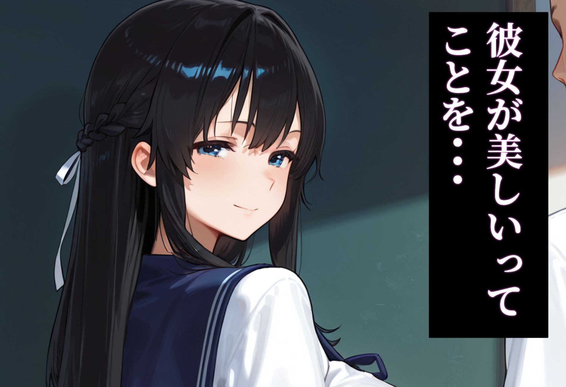 当たり前だった君へ〜幼馴染は友人の恋人〜 サンプル4ページ目