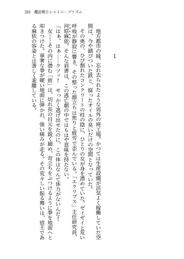 妹の帰省、繰り返す夏 サンプル5ページ目