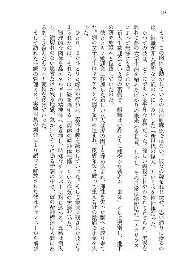 妹の帰省、繰り返す夏 サンプル6ページ目
