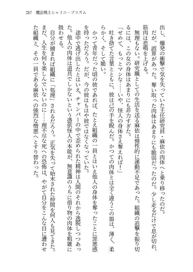 妹の帰省、繰り返す夏 サンプル7ページ目