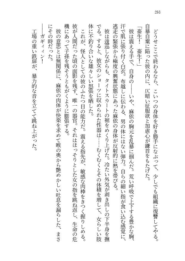 妹の帰省、繰り返す夏 サンプル8ページ目