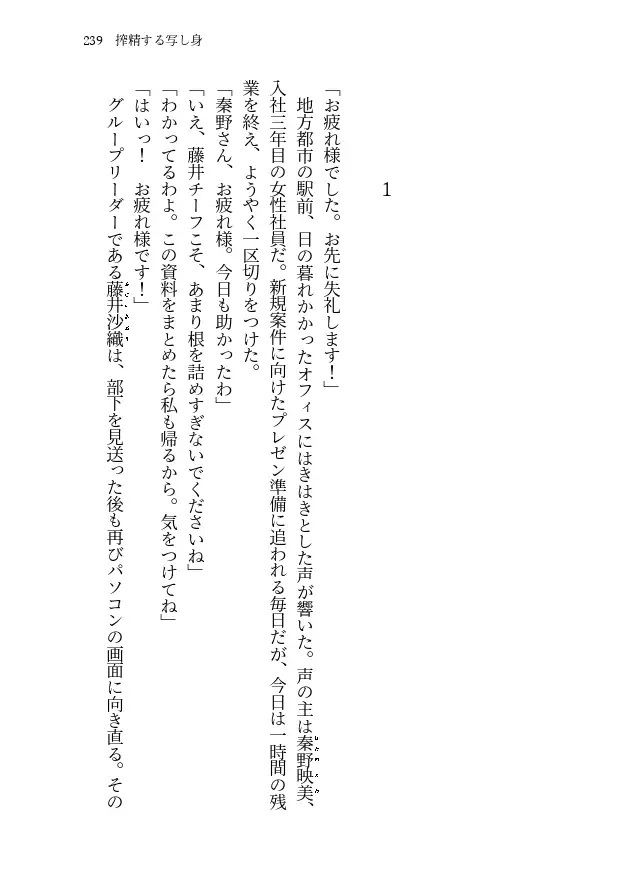 妹の帰省、繰り返す夏 サンプル9ページ目