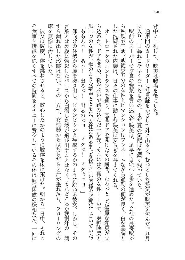 妹の帰省、繰り返す夏 サンプル10ページ目