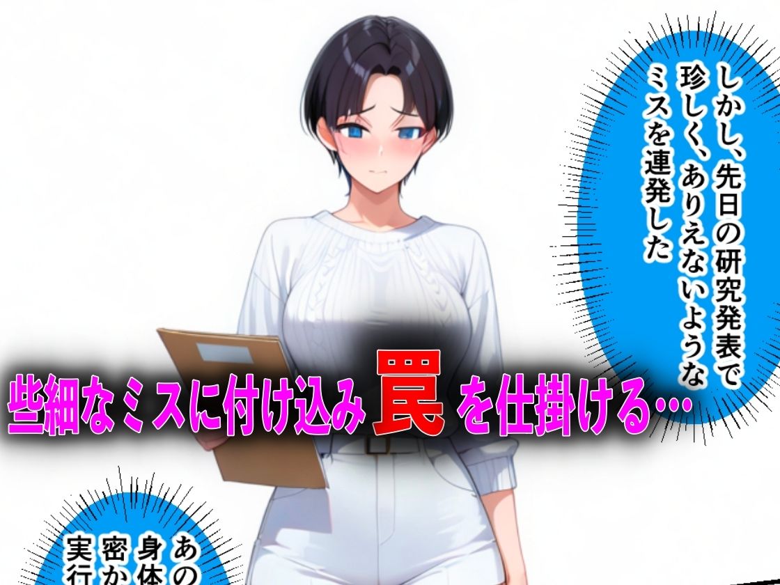 キモオジ教授が単位で脅して中出し性教育NTRした話 サンプル3ページ目