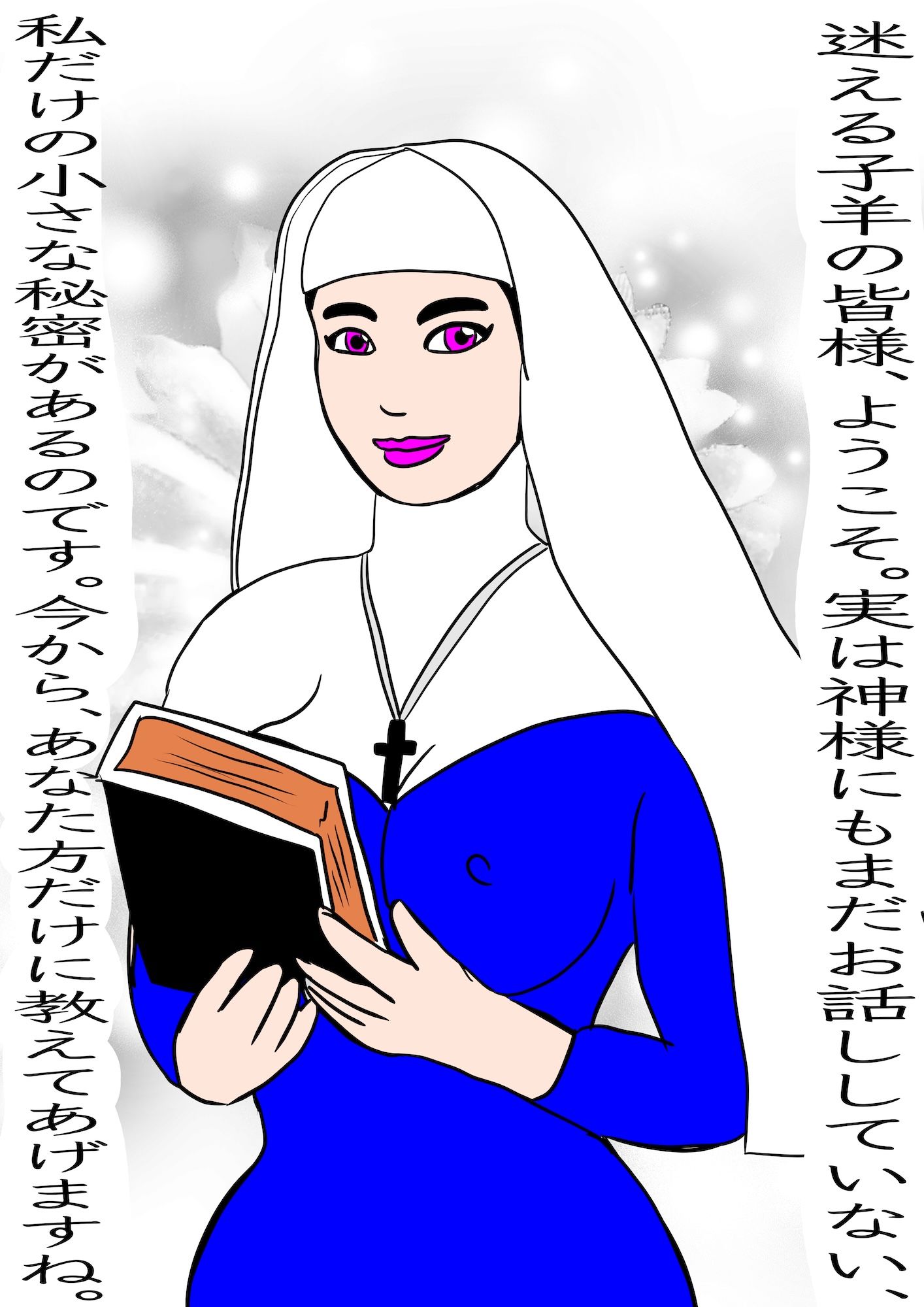 戦隊ピンク不完全変身聖処女シスター悪魔陵● サンプル1ページ目