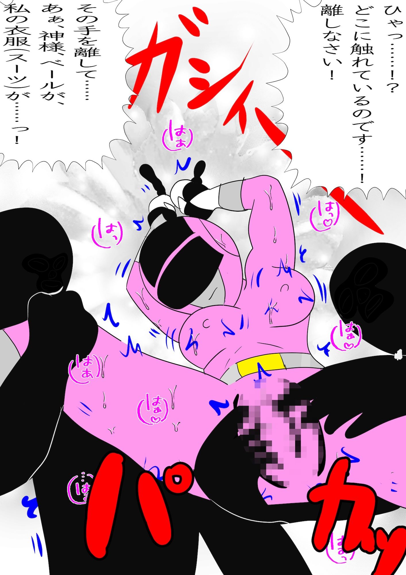 戦隊ピンク不完全変身聖処女シスター悪魔陵● サンプル4ページ目