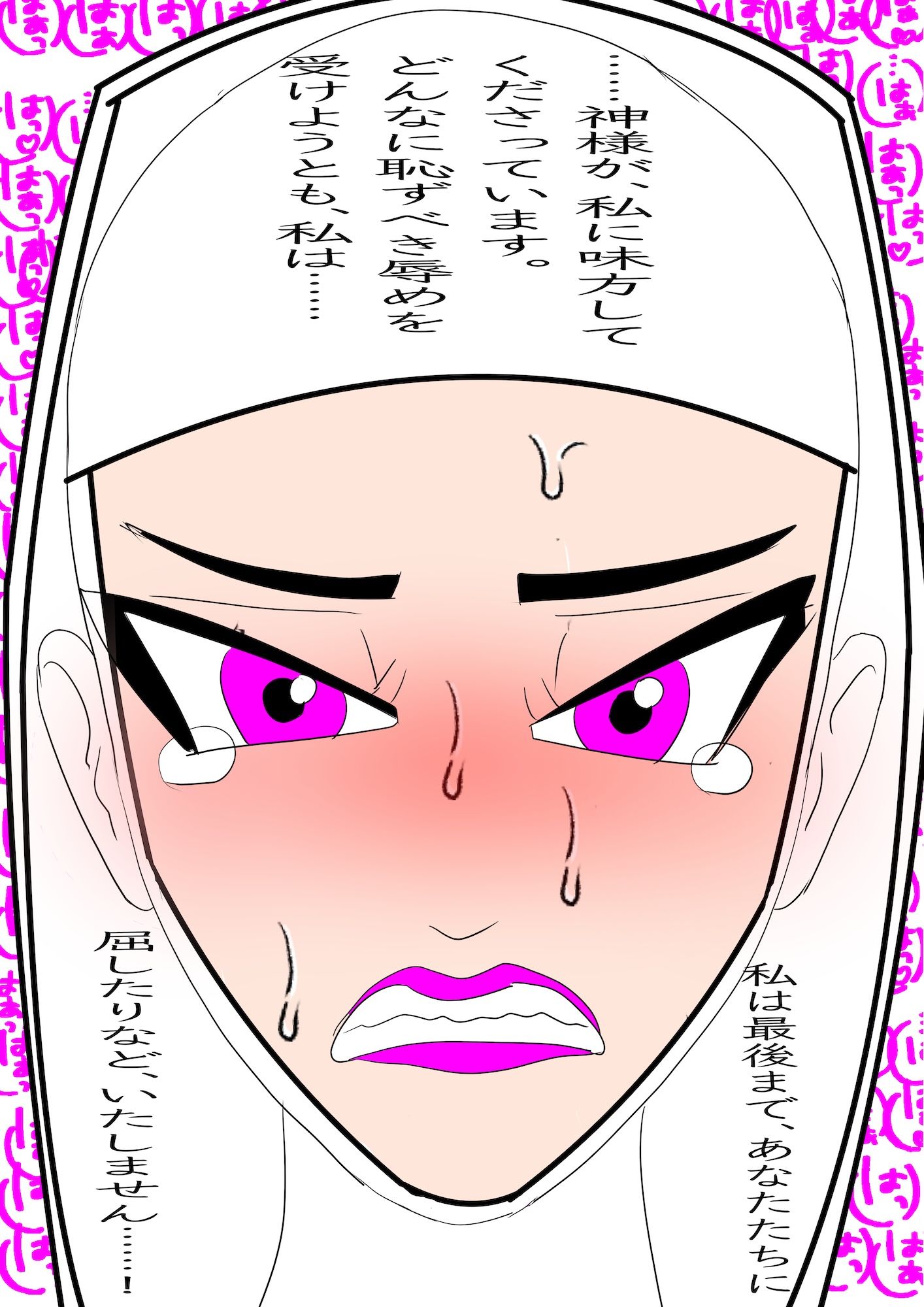 戦隊ピンク不完全変身聖処女シスター悪魔陵● サンプル6ページ目