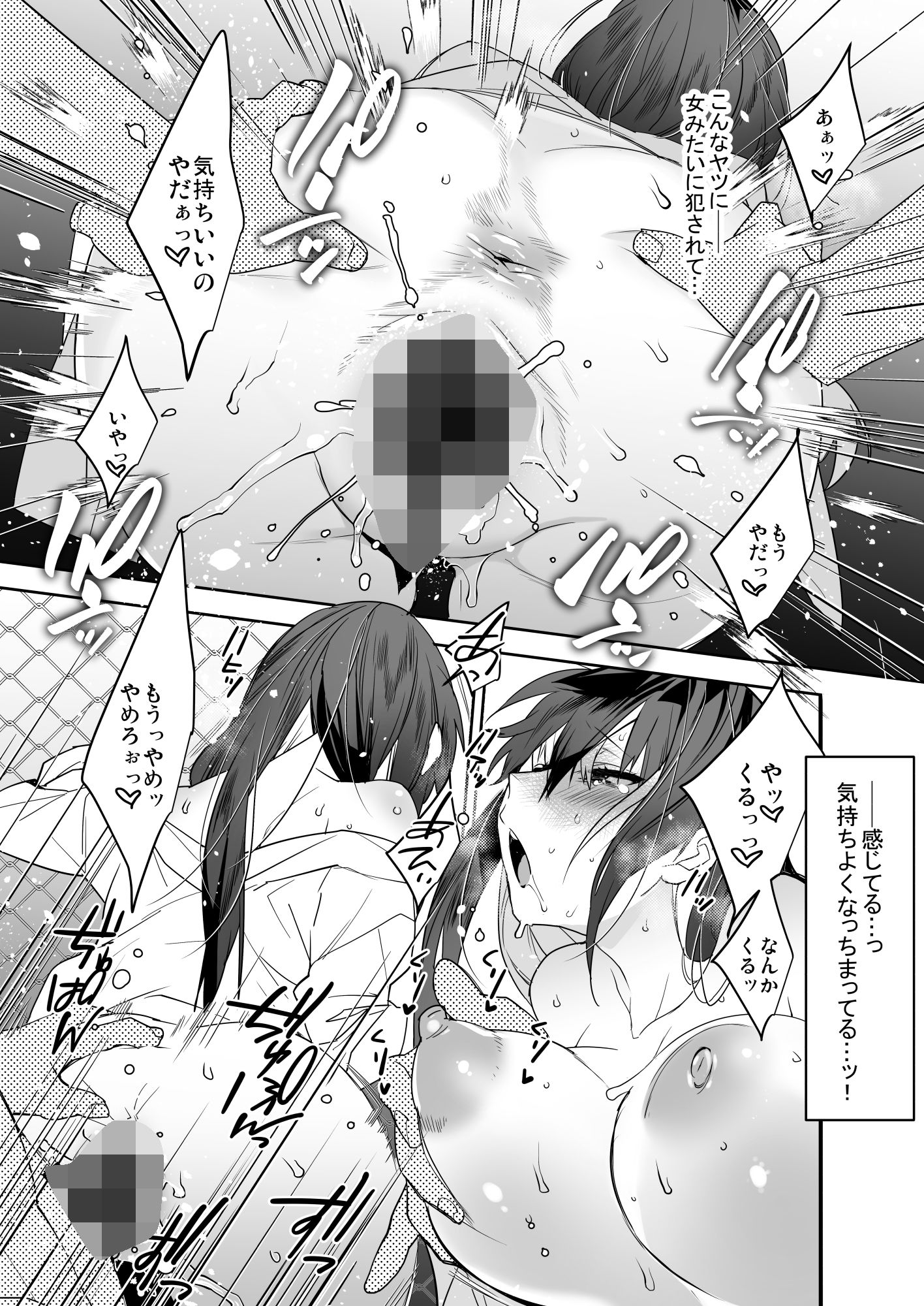 女になった凛くんが雌になるまで サンプル5ページ目