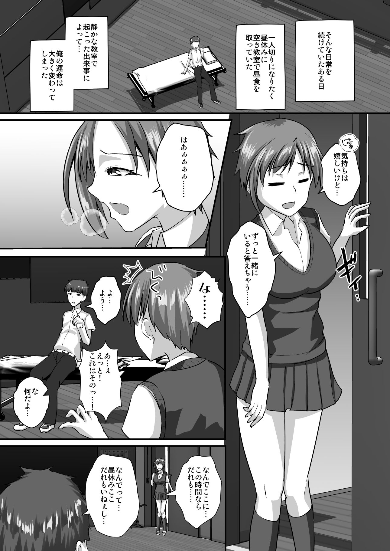 イケメン女子はあなたに媚び媚びしたい サンプル5ページ目