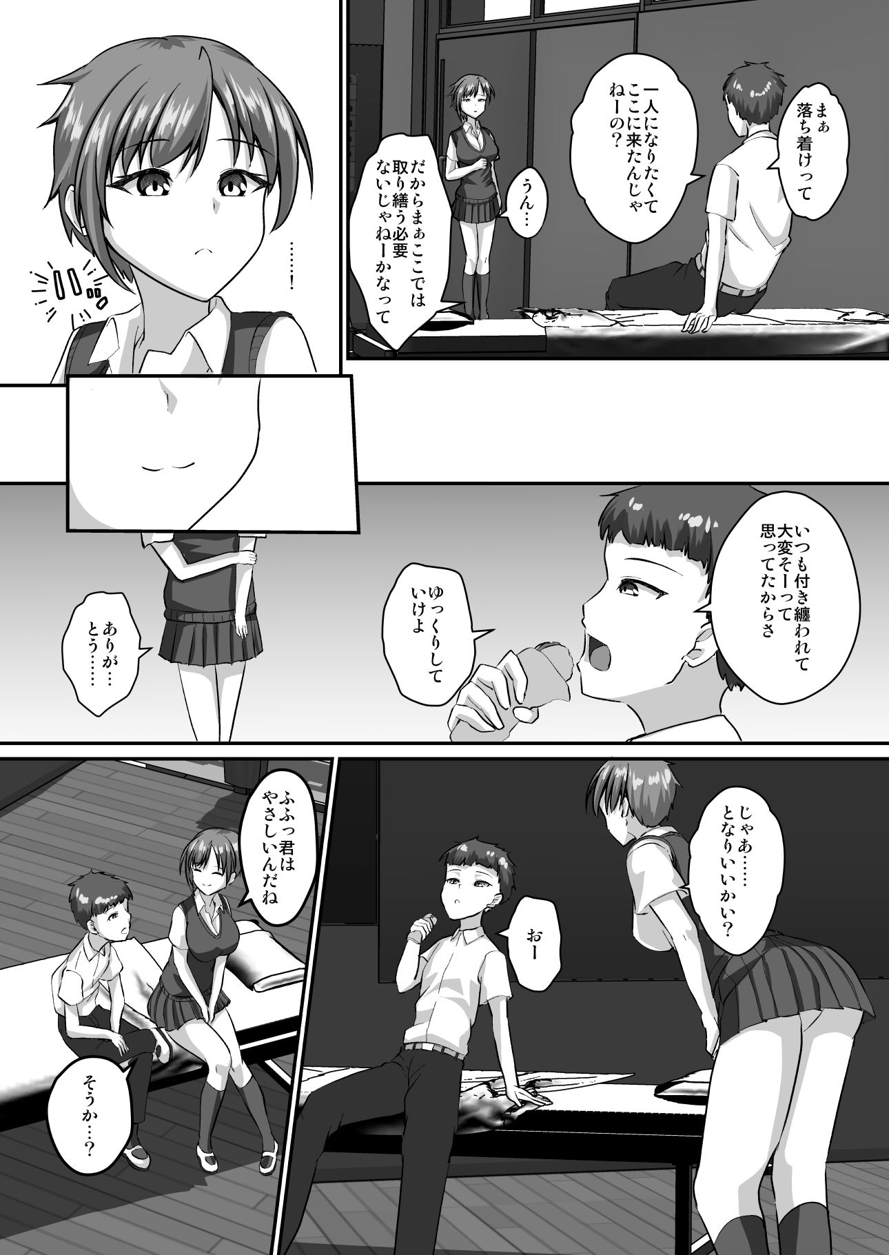 イケメン女子はあなたに媚び媚びしたい サンプル6ページ目