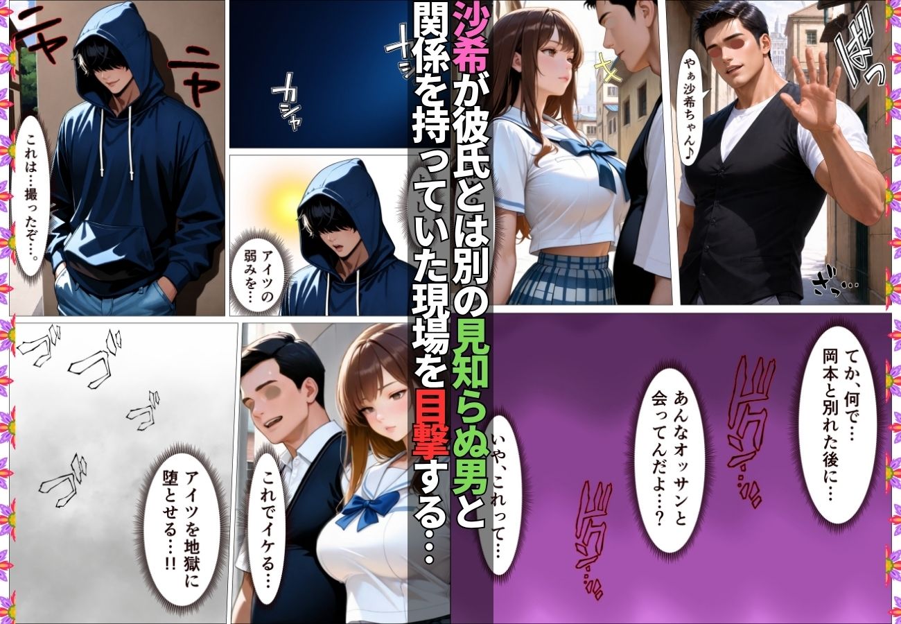 陰キャの俺を馬鹿にしてくる生意気一軍女子を専用肉便器にしてわからせた話【女子校生】【復讐】【快楽堕ち】【154p】 サンプル4ページ目