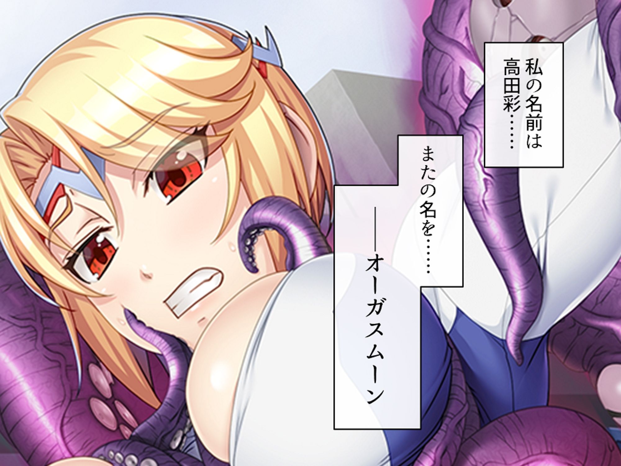 悪党の精力を吸い尽くせ！正義のヒロインここに見参！！  ＜総集編＞ サンプル2ページ目
