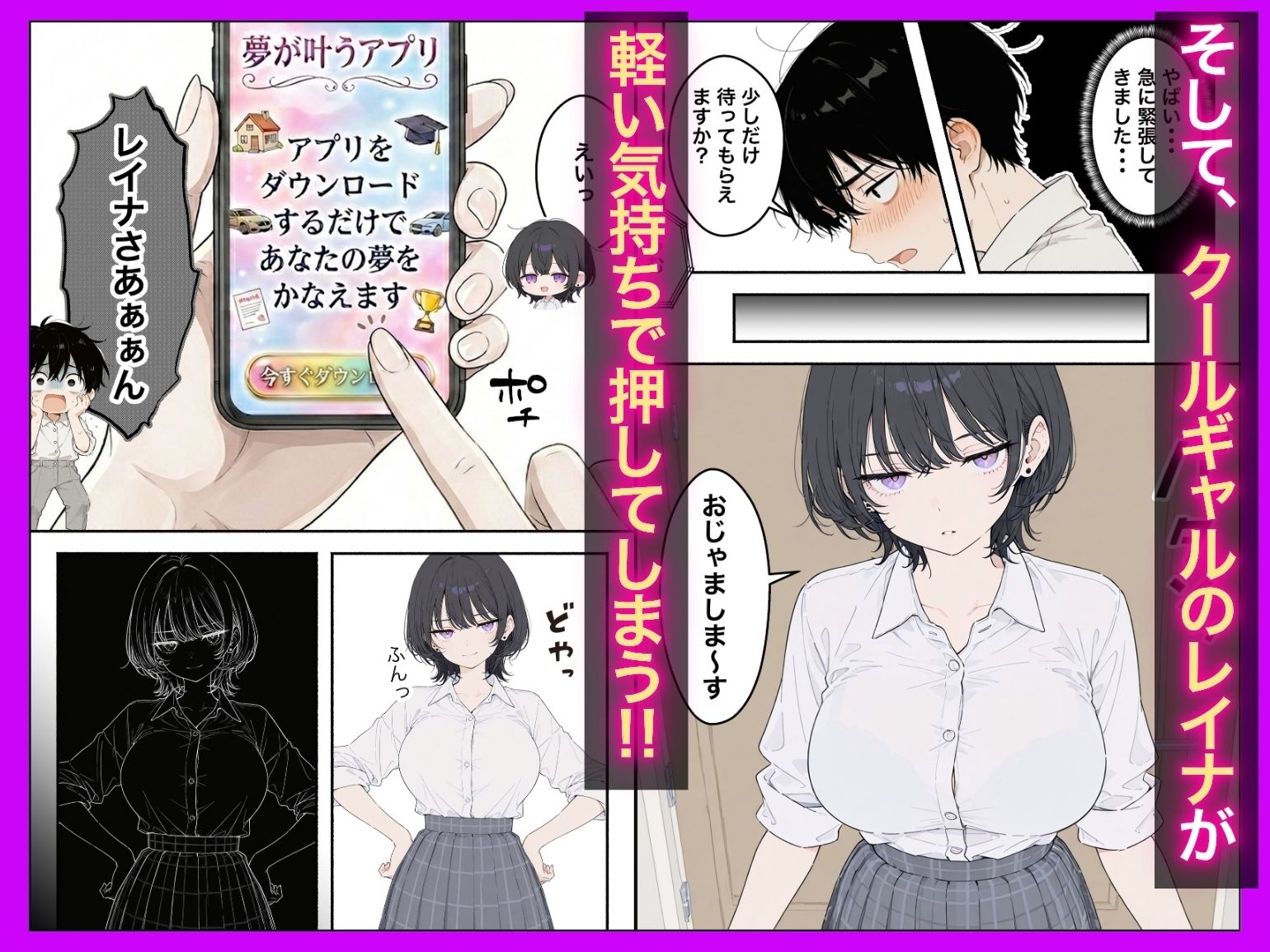 1億年間禁欲！？〜ジト目クールギャルが異空間で果てしない禁欲をさせられ肉体だけ名器になって戻ってきた話〜 サンプル3ページ目
