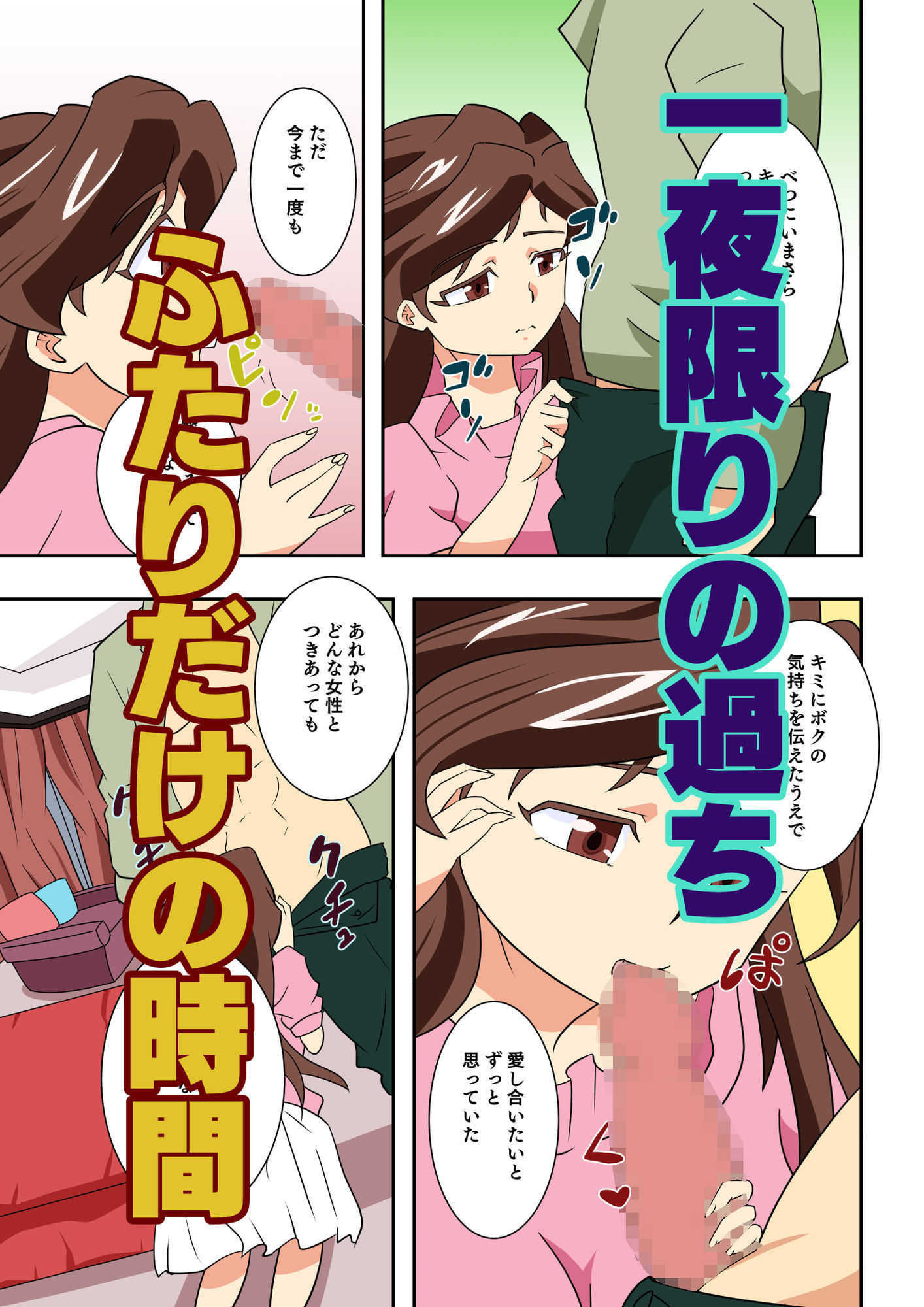 寝取られ人妻マリコさん（セックスシーン追加しました！） サンプル3ページ目