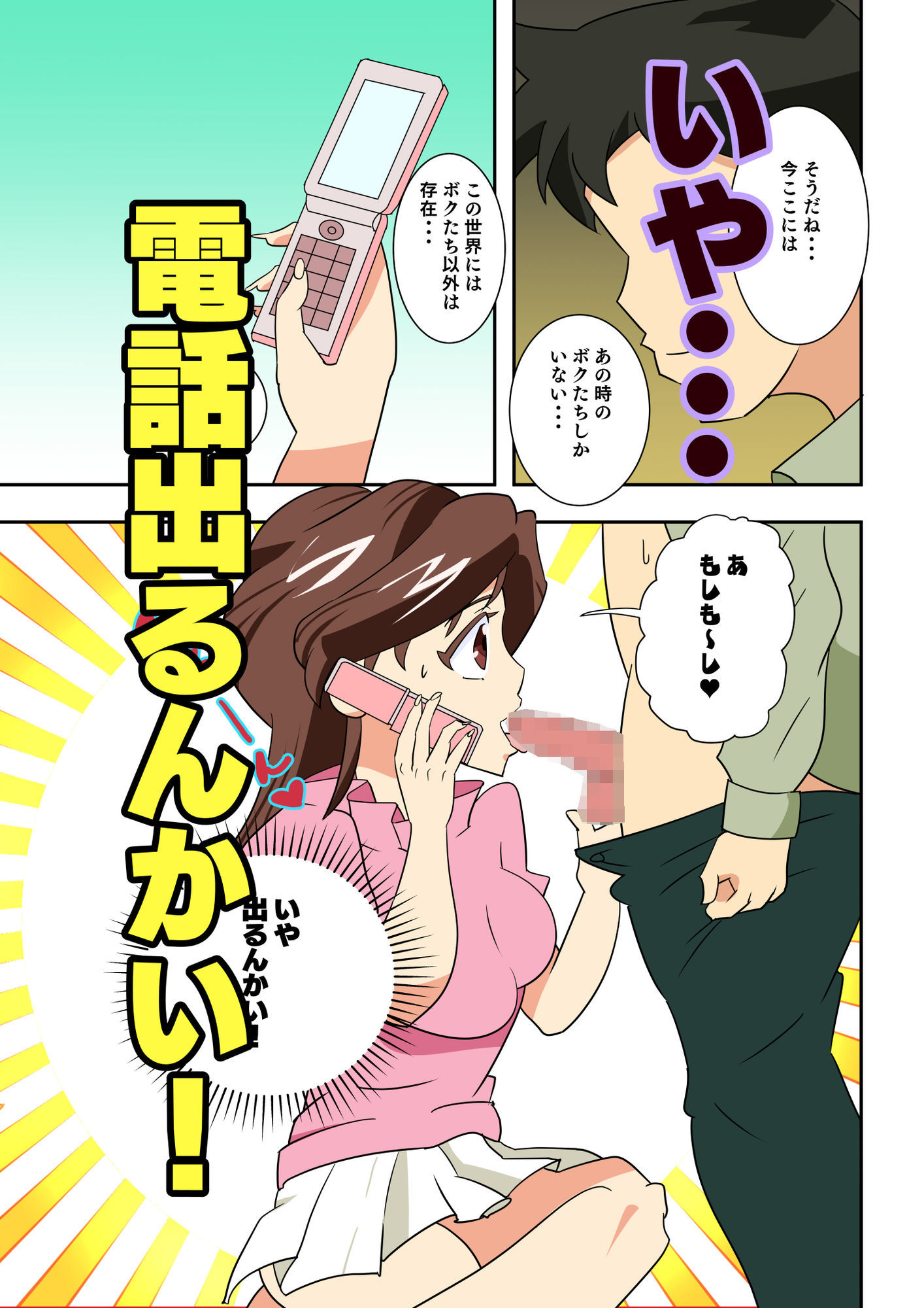 寝取られ人妻マリコさん（セックスシーン追加しました！） サンプル4ページ目