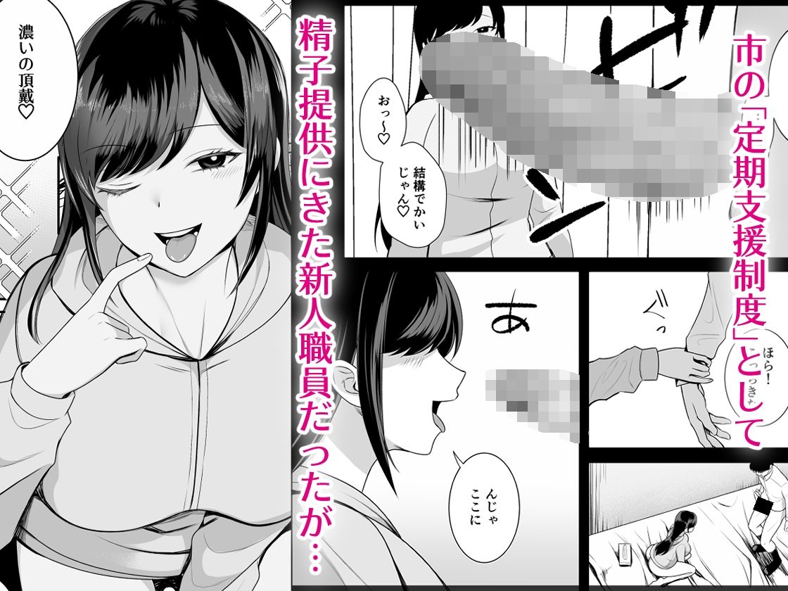 無職サキュバスに精子注ぐお仕事 サンプル2ページ目