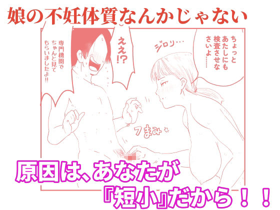 サド義母（1）ーー義母に射精管理される短小粗チンの義息子 サンプル4ページ目