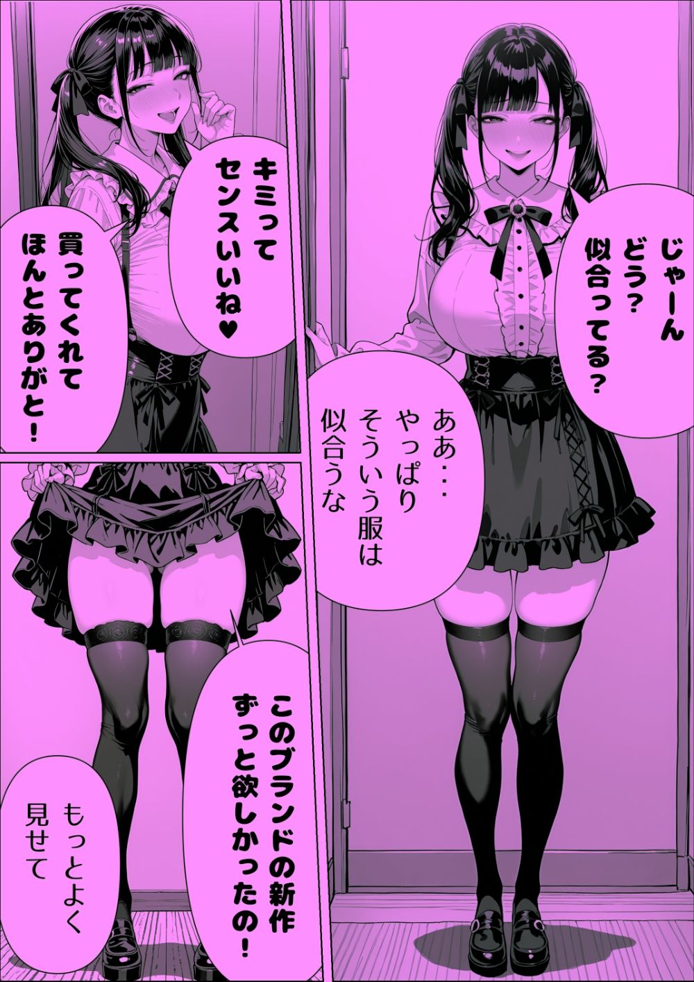 パパ活地雷ちゃん完全隷属メス犬宣言（ハート） サンプル1ページ目