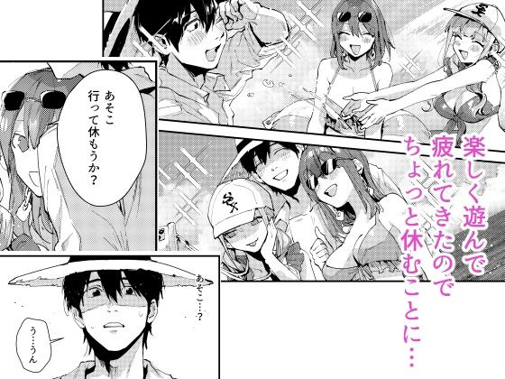 サセ男の瀬尾くん〜夏＆冬休み編〜 サンプル2ページ目
