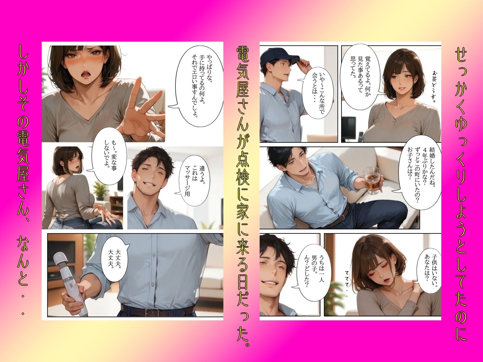 欲求不満な昼間の熟女は男の誘いを拒まない3 サンプル2ページ目