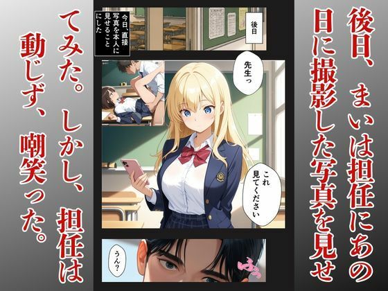 担任に片思いギャルがメス堕ちする話 サンプル3ページ目