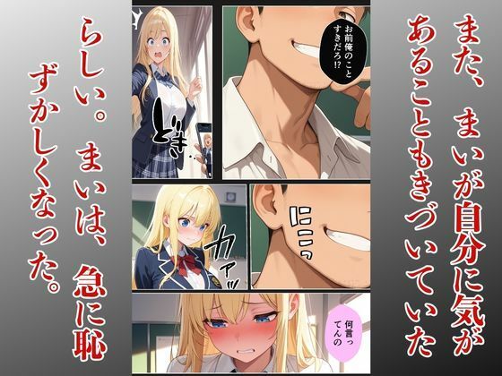 担任に片思いギャルがメス堕ちする話 サンプル5ページ目