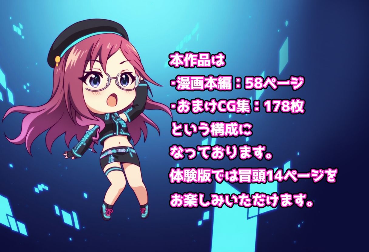 発情アイドルとペロリストP。Mission failed…性癖スパイの末路 サンプル8ページ目