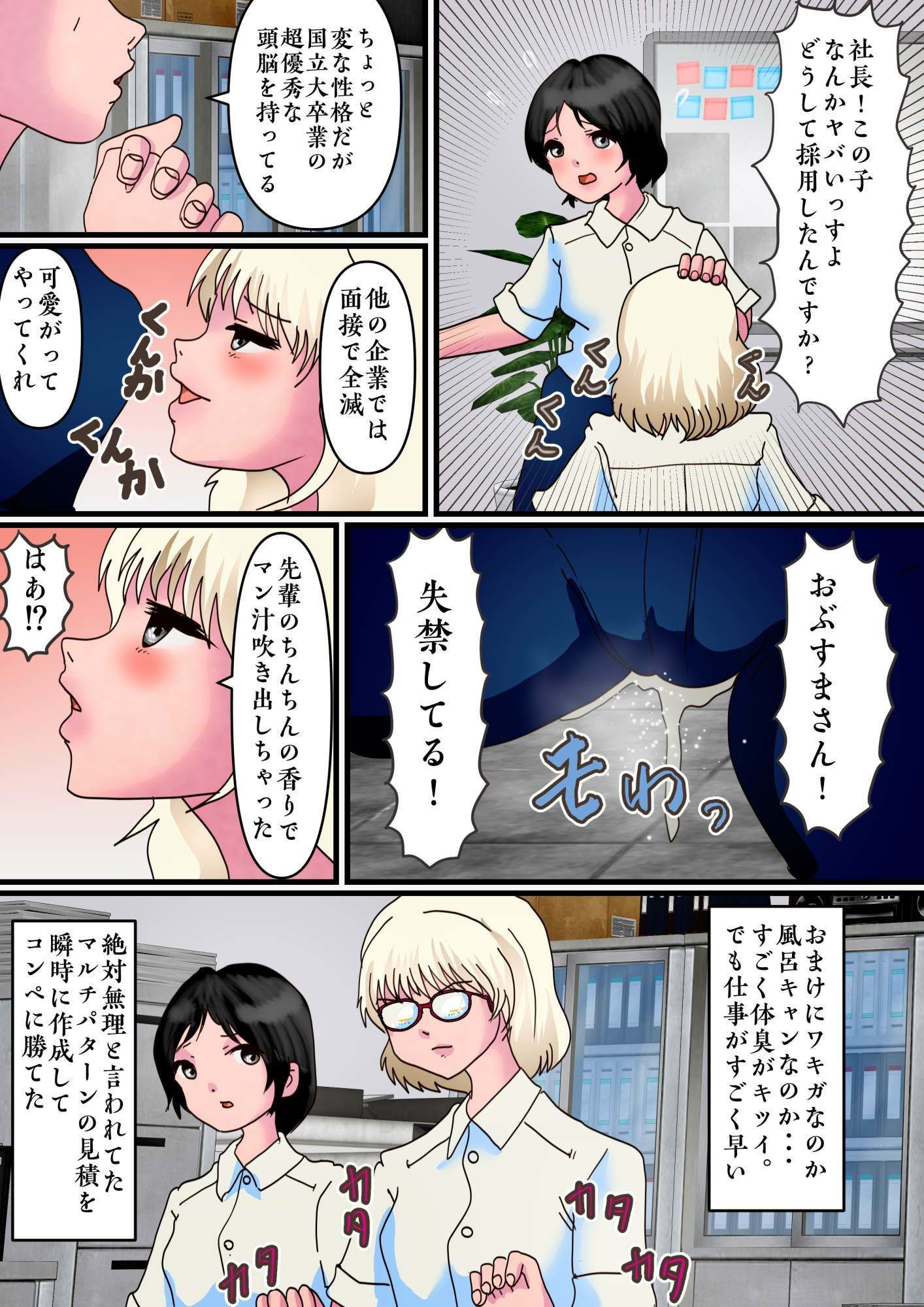 ノンケ女装の僕がたくさんの肉棒をしゃぶらされて挿れられたその中に後輩女子がいた サンプル7ページ目