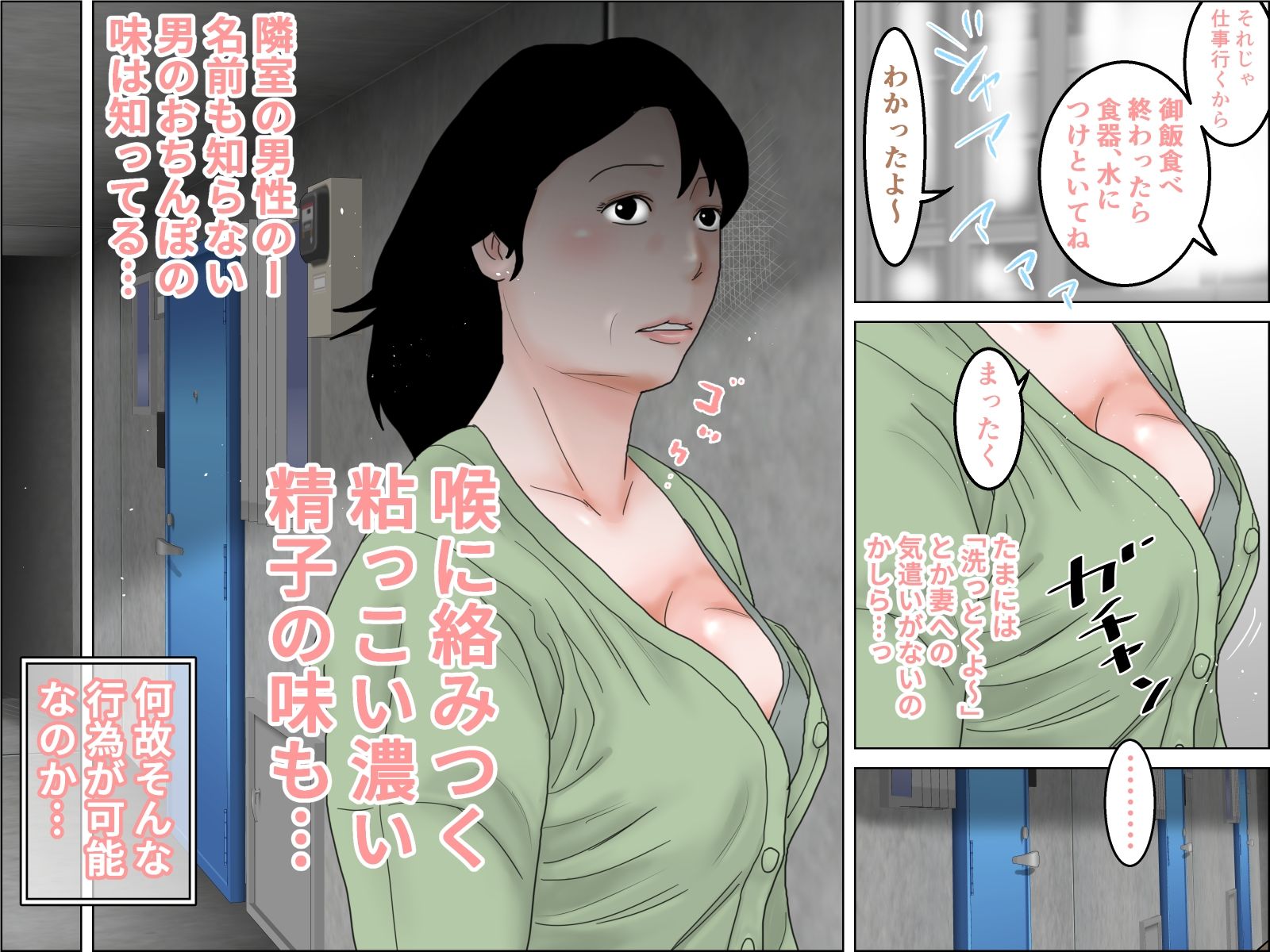 還暦過ぎの巨乳熟女は隣室の巨チンポを素通り出来ない サンプル2ページ目