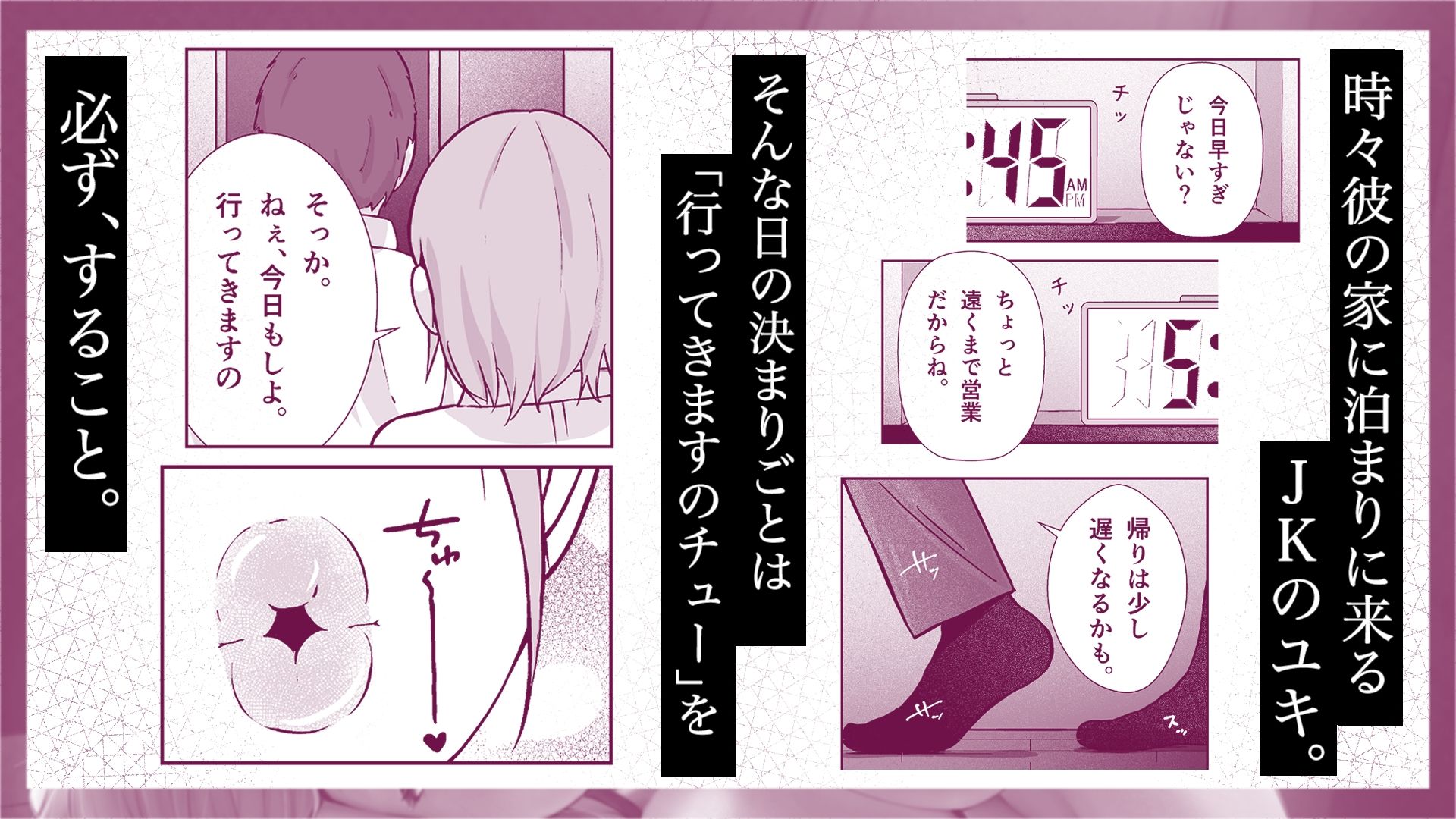 行ってきますのエッチ サンプル2ページ目
