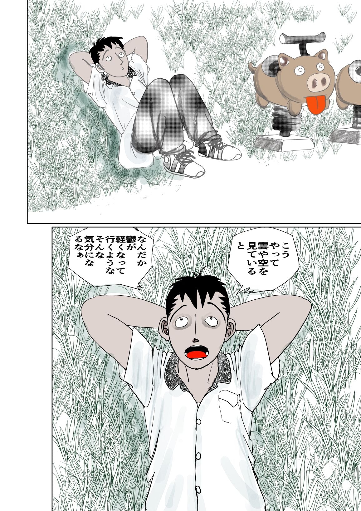 裸でおふとんじゃんけんぽん！ サンプル1ページ目
