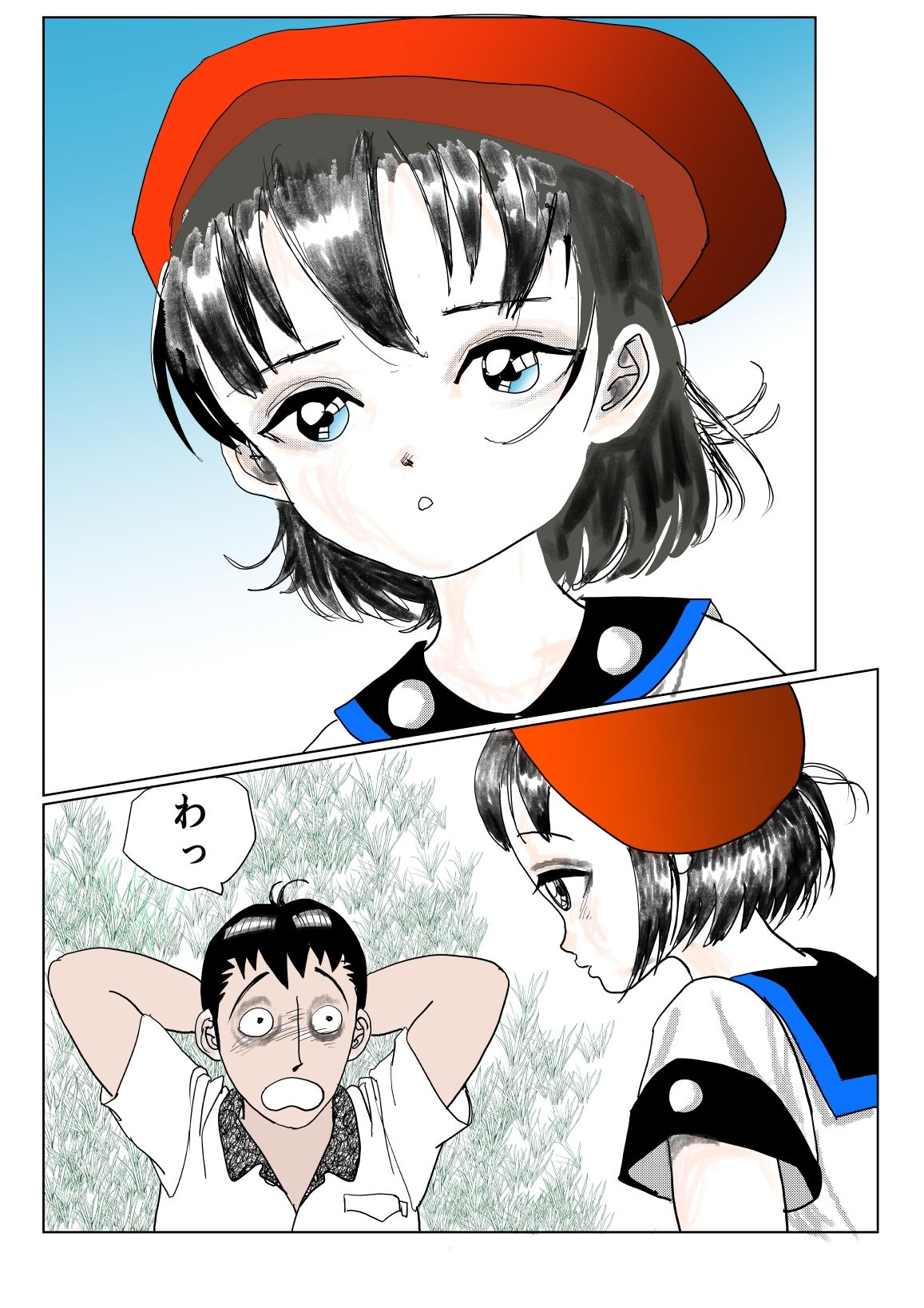 裸でおふとんじゃんけんぽん！ サンプル2ページ目