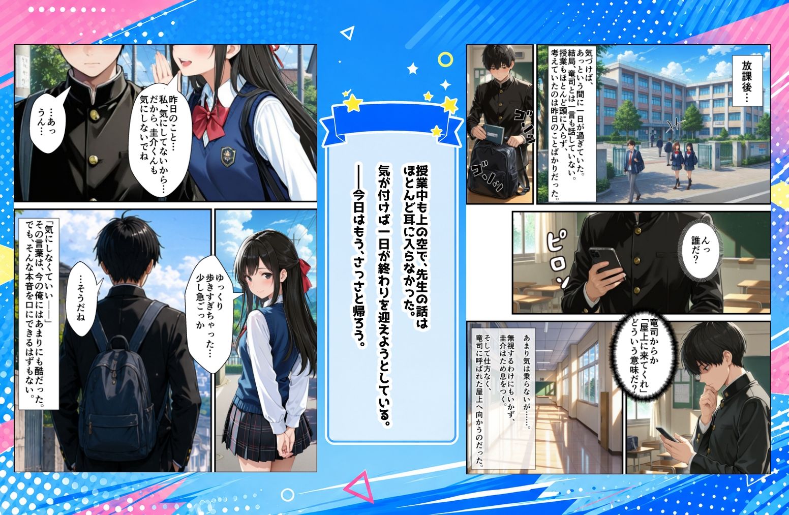 ずっと...大好きだったあの子が俺の目の前で中出しされて... 2 サンプル2ページ目