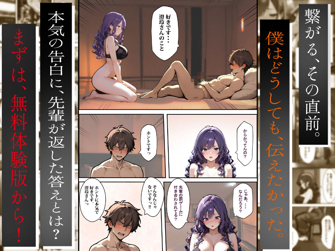 社会人ダンスサークルのお姉さん（25）は、慣れない後輩を自分のペースに巻き込んでチ〇ポを楽しませるのが好きらしい サンプル7ページ目