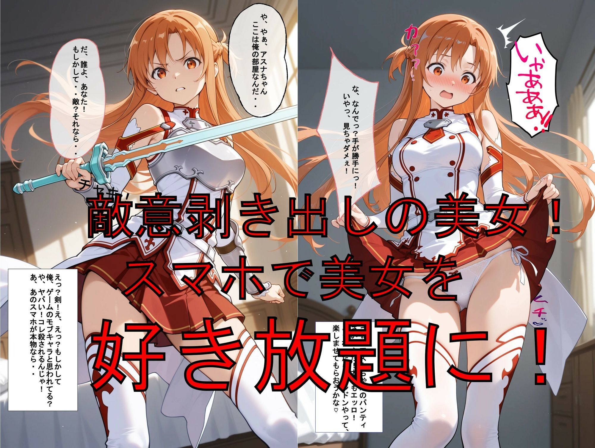 推しキャラ召喚した俺！  気高き美女を犯し、心を掌握！ サンプル2ページ目
