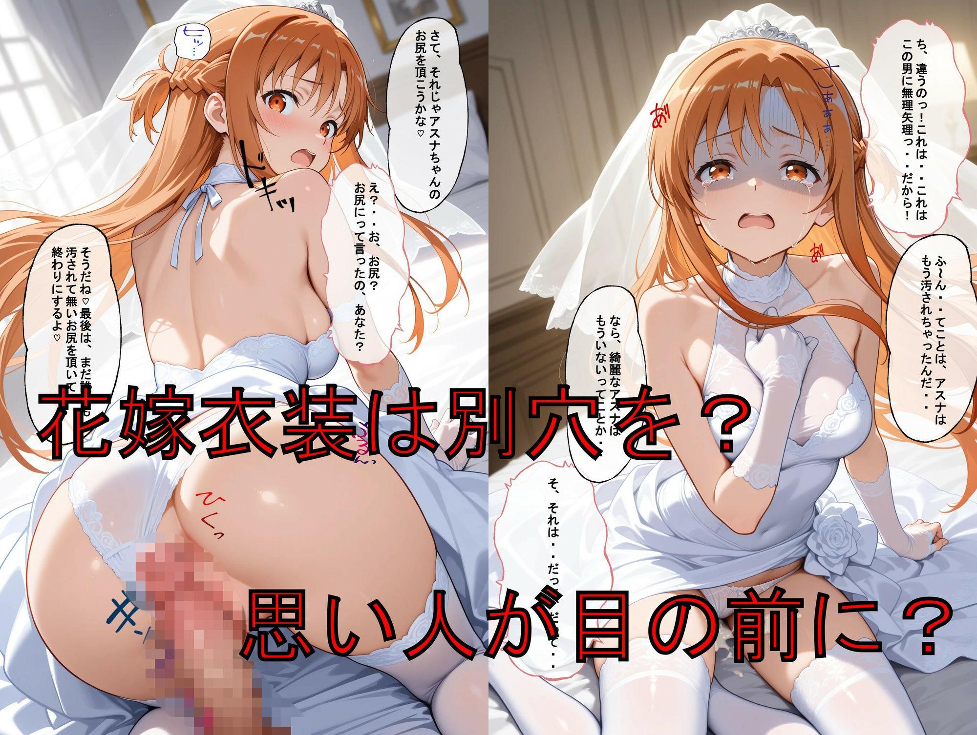 推しキャラ召喚した俺！  気高き美女を犯し、心を掌握！ サンプル6ページ目