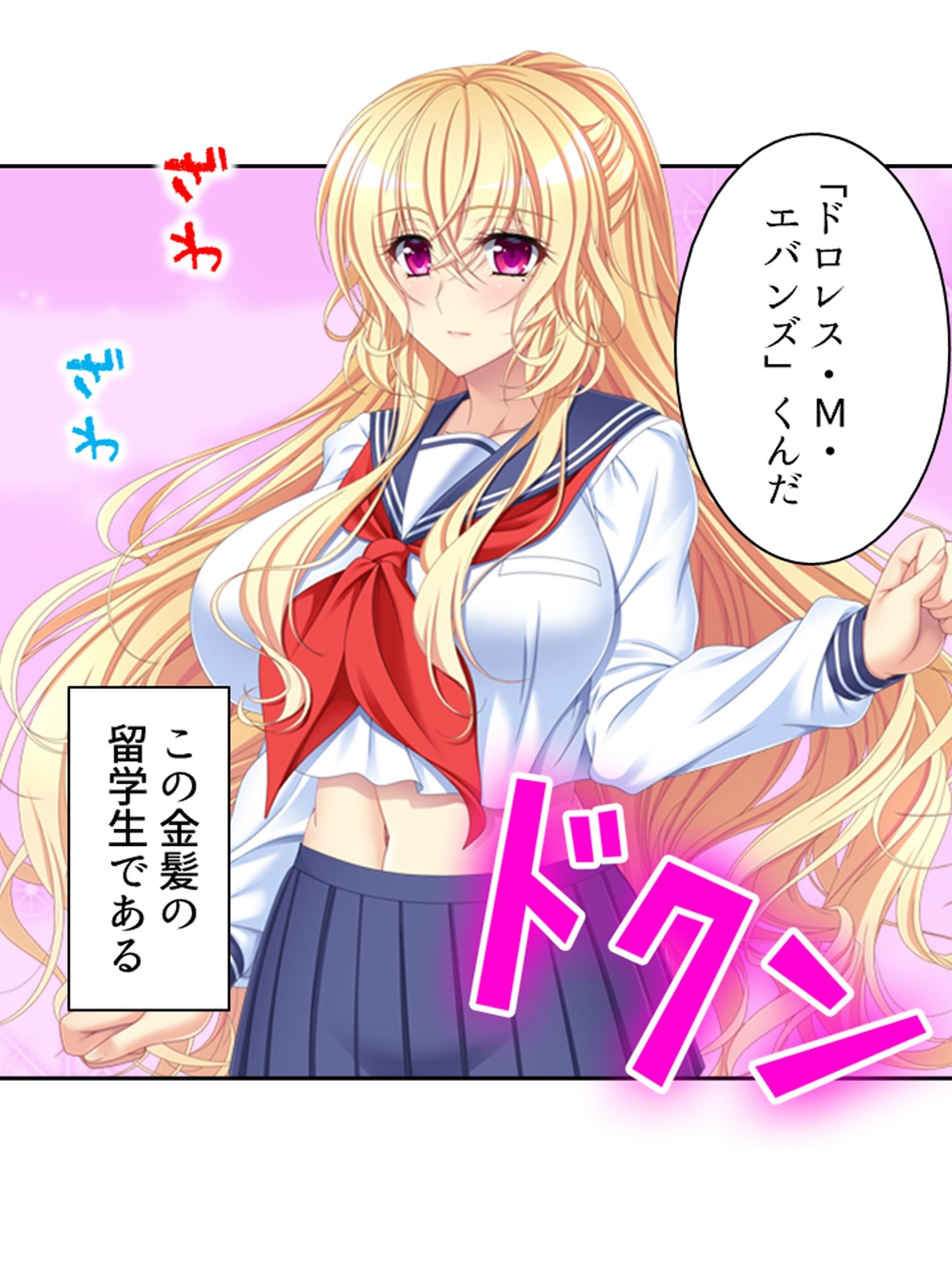 普通の恋人になりたいボクとAV撮影したい金髪彼女 ＜総集編＞ サンプル1ページ目