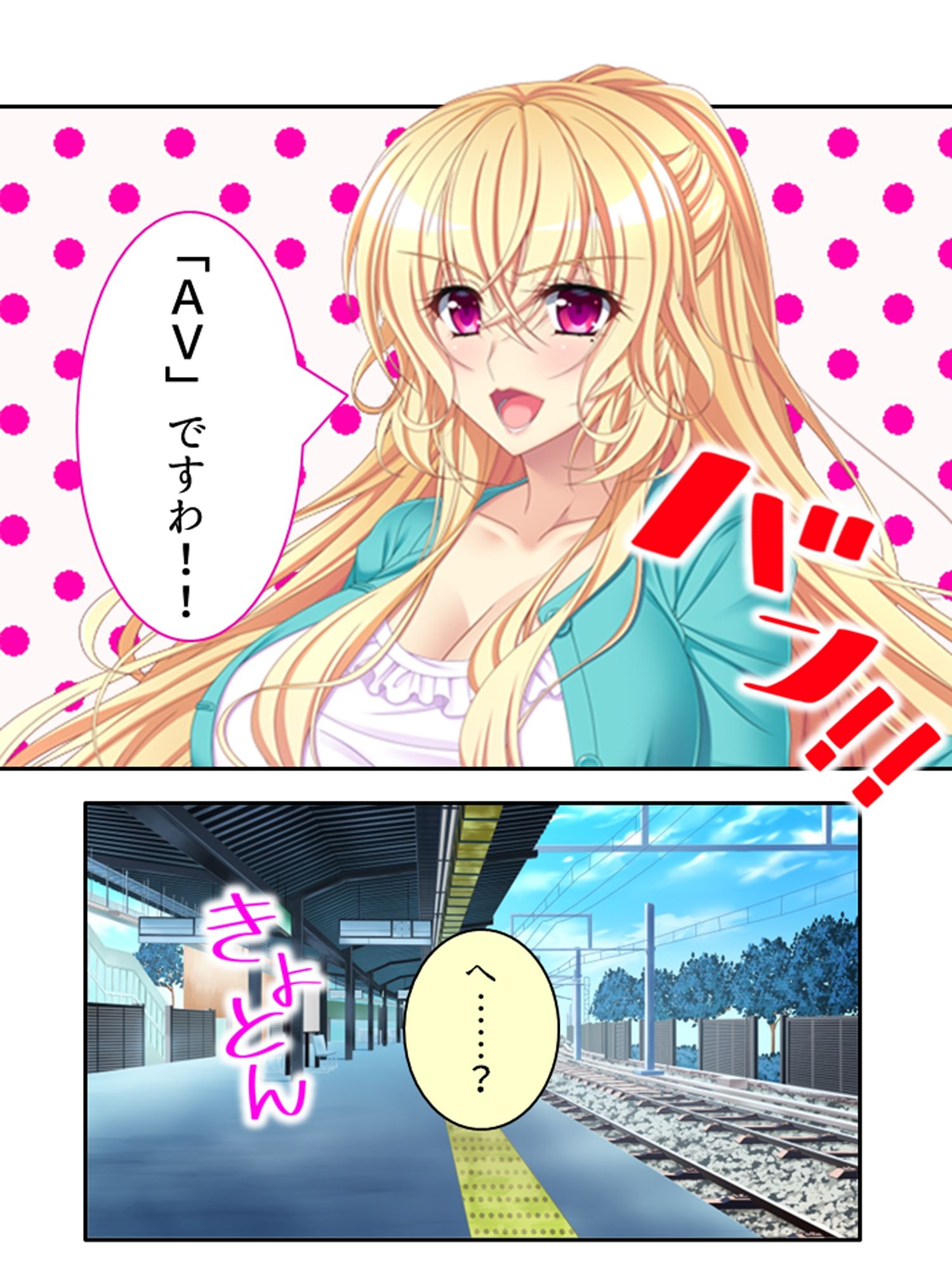 普通の恋人になりたいボクとAV撮影したい金髪彼女 ＜総集編＞ サンプル2ページ目