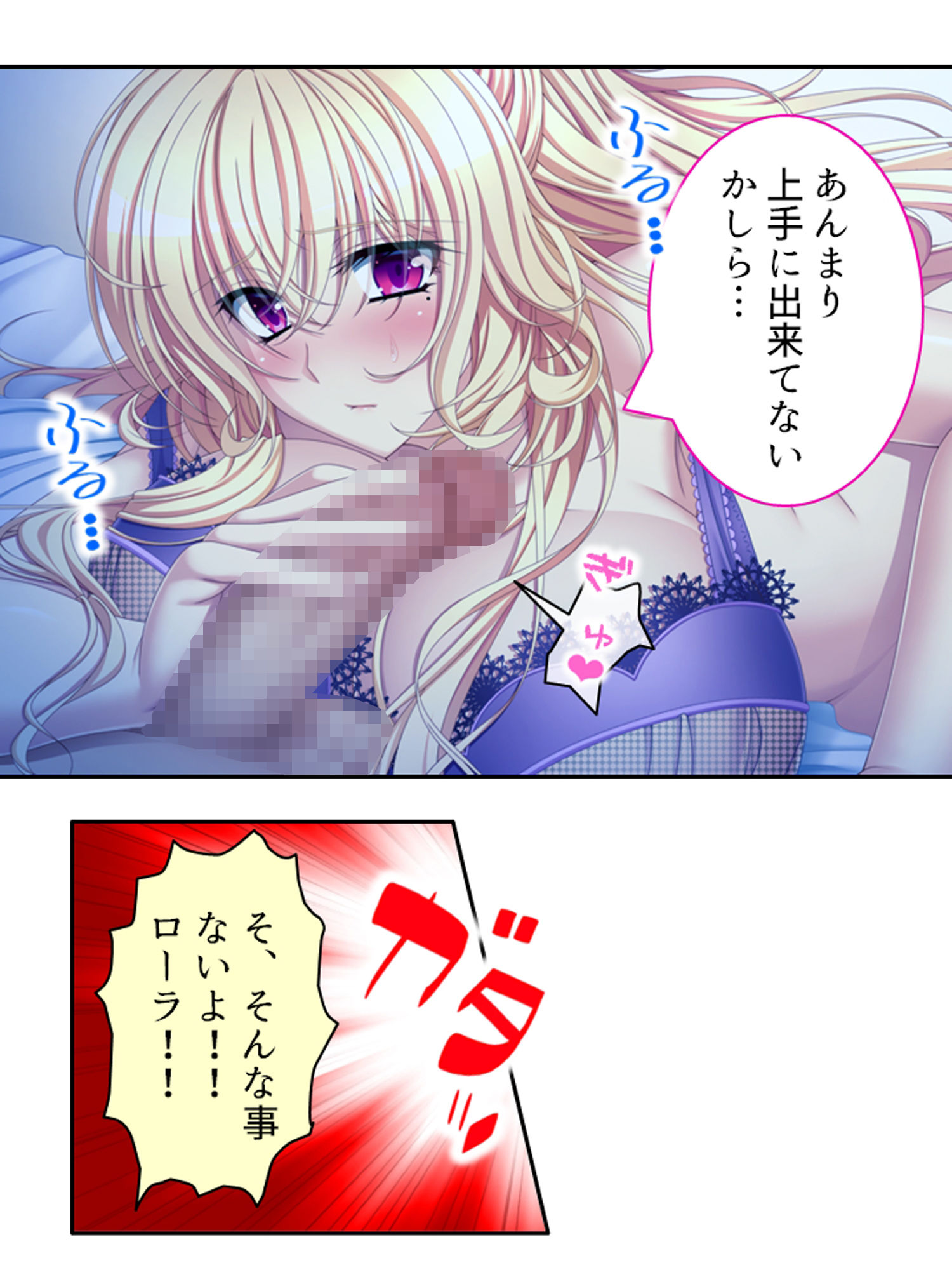 普通の恋人になりたいボクとAV撮影したい金髪彼女 ＜総集編＞ サンプル5ページ目