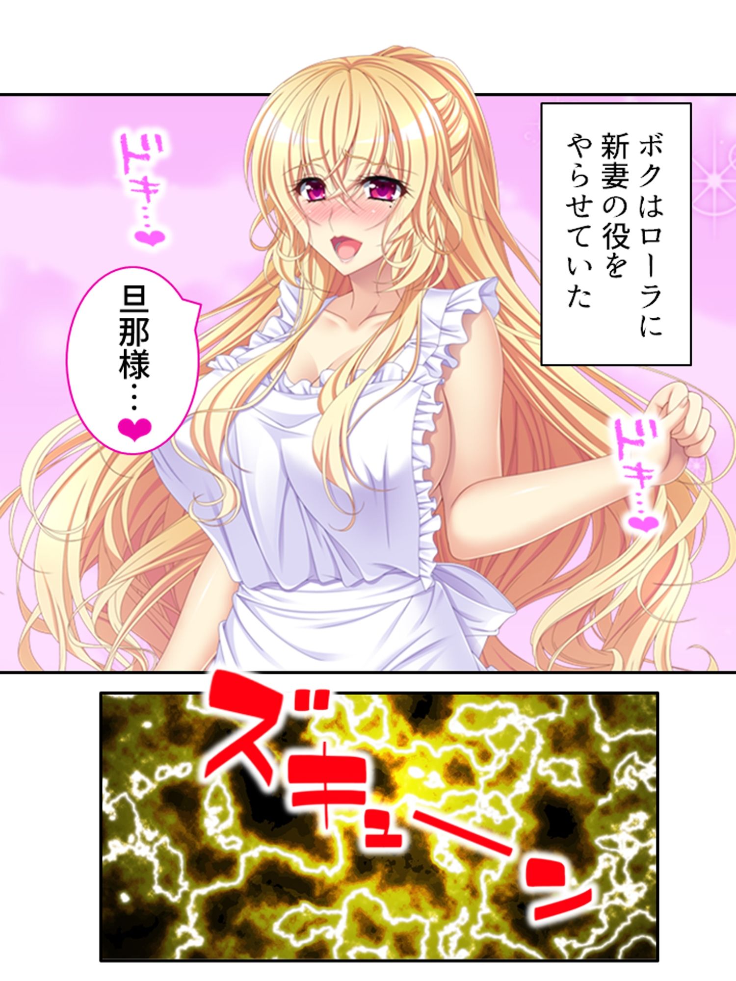 普通の恋人になりたいボクとAV撮影したい金髪彼女 ＜総集編＞ サンプル7ページ目
