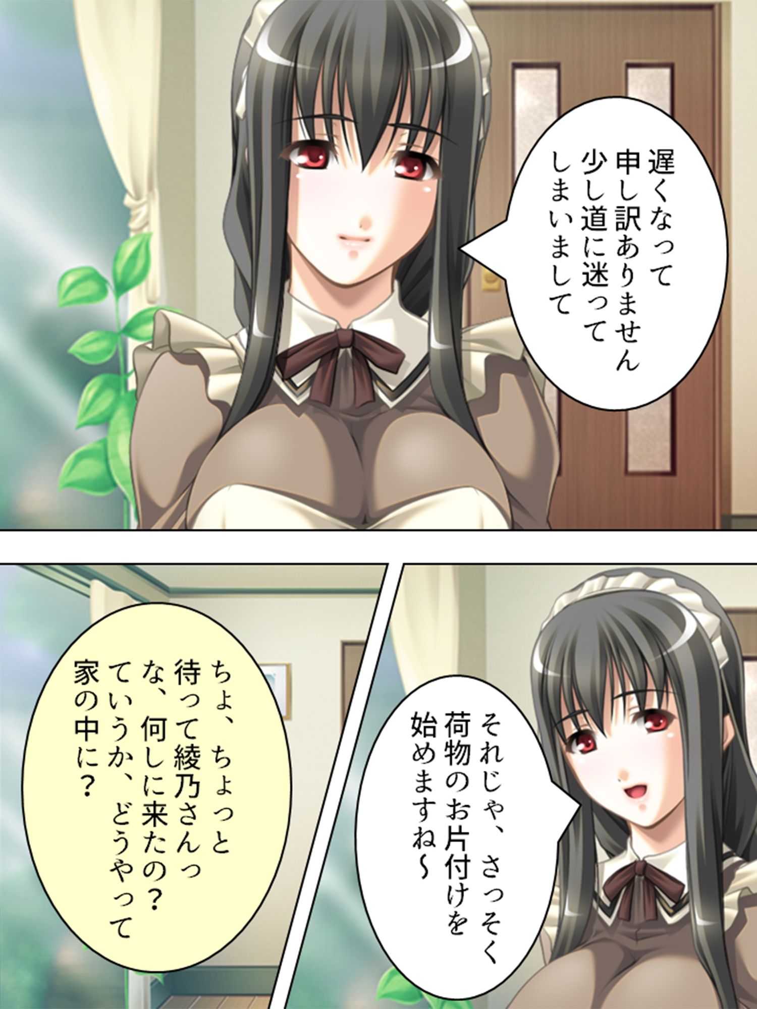 黒髪お姉さんメイドの桃色いちゃらぶご奉仕生活  ＜総集編＞ サンプル1ページ目