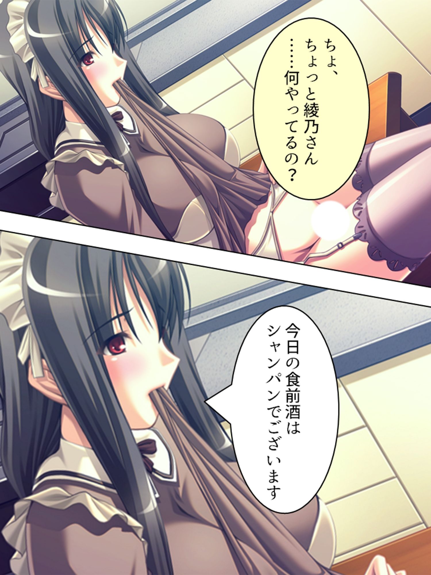 黒髪お姉さんメイドの桃色いちゃらぶご奉仕生活  ＜総集編＞ サンプル4ページ目
