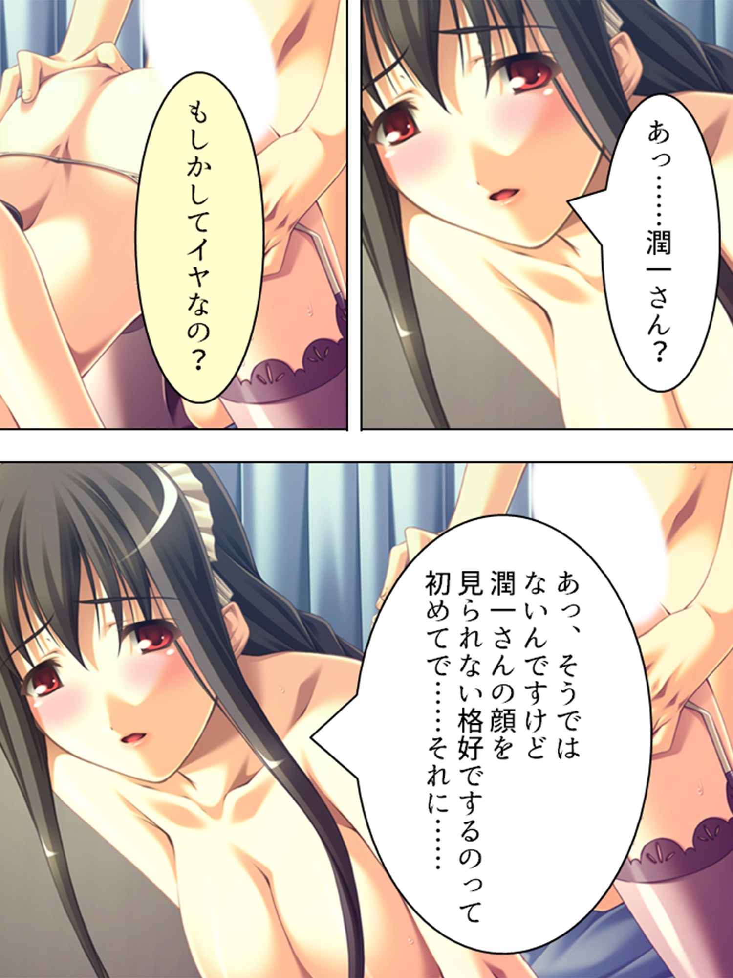 黒髪お姉さんメイドの桃色いちゃらぶご奉仕生活  ＜総集編＞ サンプル6ページ目