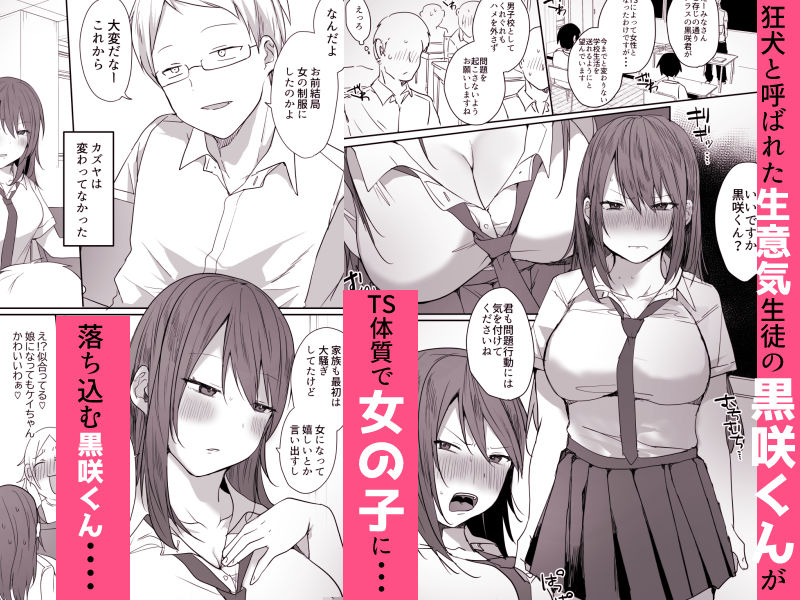 この俺が孕みたいなんて思うワケないだろ。 サンプル1ページ目