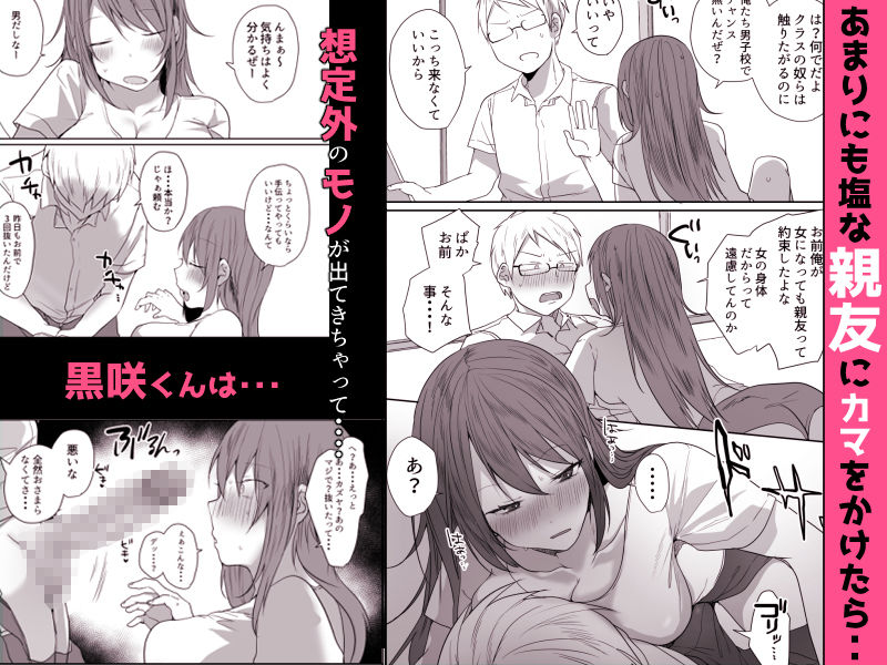 この俺が孕みたいなんて思うワケないだろ。 サンプル2ページ目